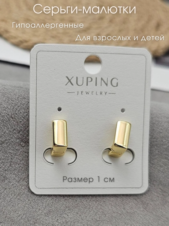 Серьги Xuping, мини медицинская сталь, гипоаллергенные, серьги золотисто-лимонного цвета