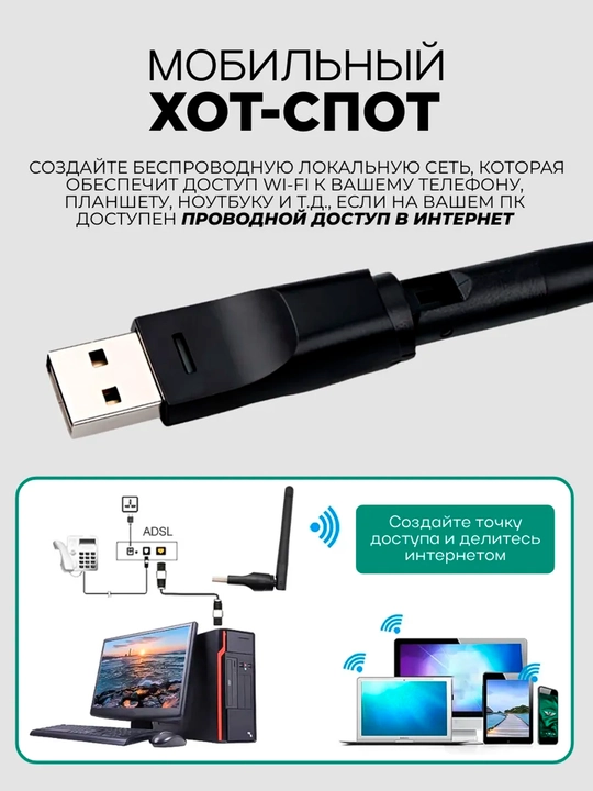 USB адаптер Wi-Fi с антенной чип МT7601, для компьютеров