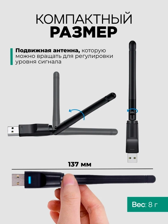USB адаптер Wi-Fi с антенной чип МT7601, для компьютеров
