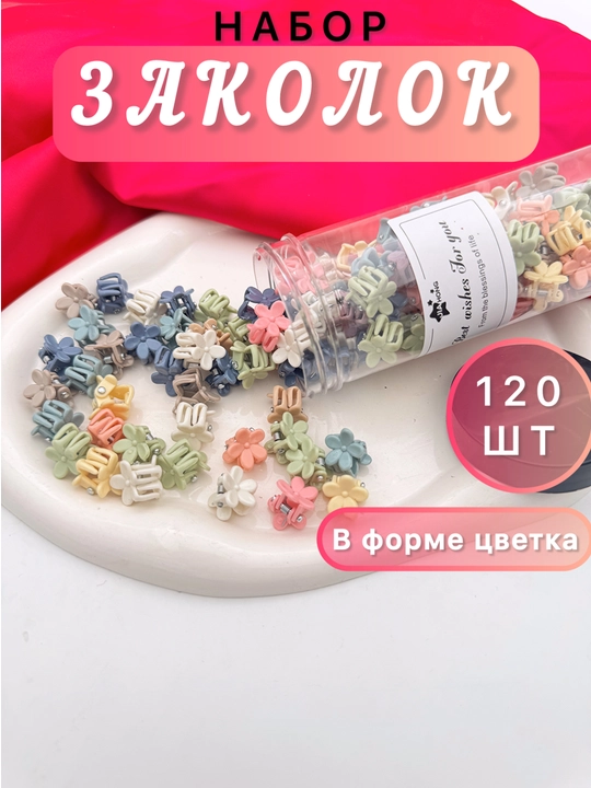 Набор заколок и резинок для девочек, в подарочной упаковке - 