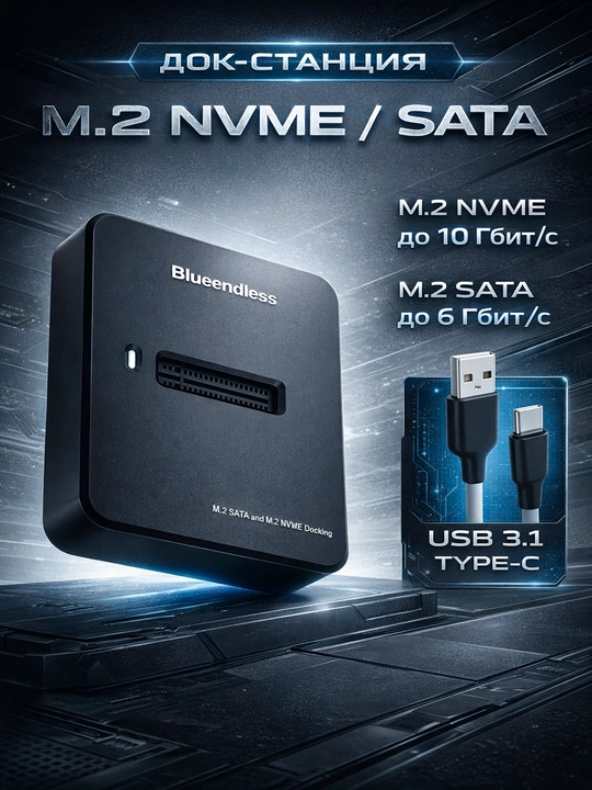 M.2 NVME SSD + SATA o'rnatish stantsiyasi M2 va SATA SSD-larini qo'llab-quvvatlaydi - 