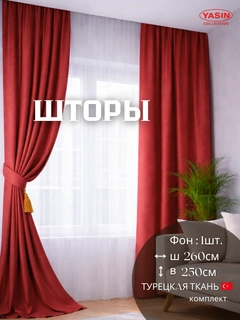 Багровый