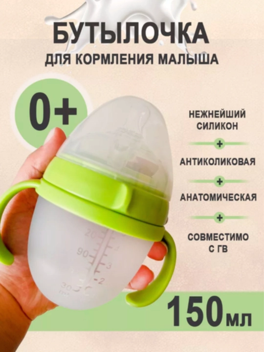 Детская бутылочка для кормления, с ручкой, силиконовая соска - 