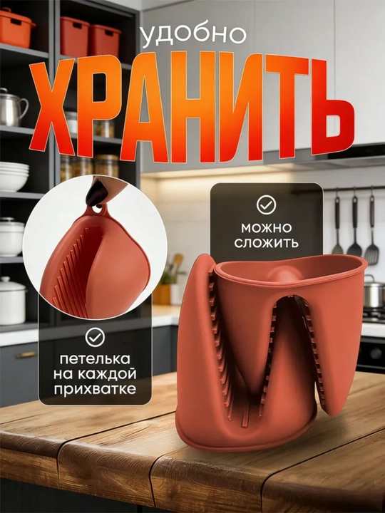 Силиконовые мини прихватки для кухни термостойкие до 240 градусов набор 2 шт