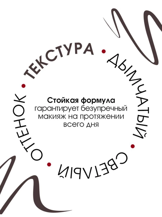 Подводка для глаз фломастер CHICAGO коричневая ( дымчатый )