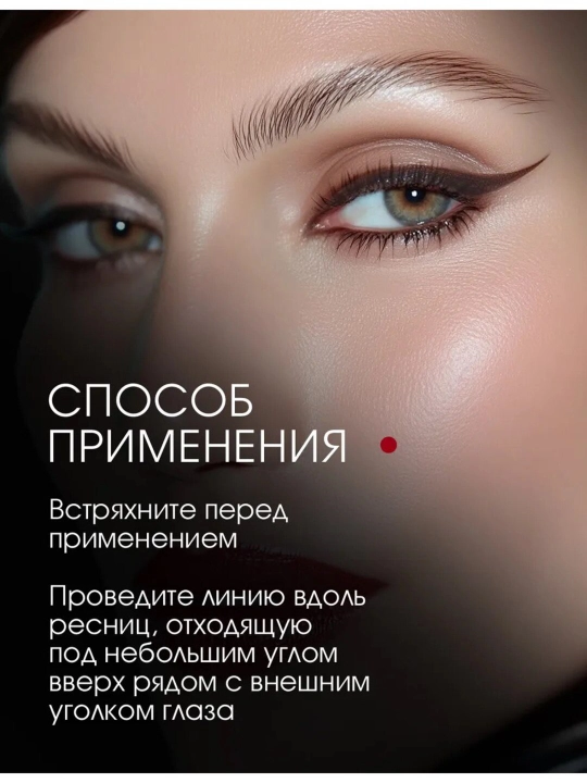 Подводка для глаз фломастер CHICAGO коричневая ( дымчатый )