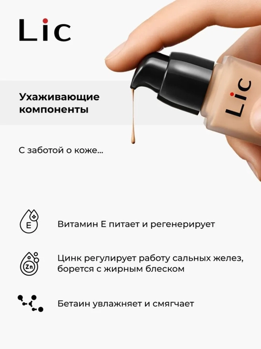 Soft Velvet Lic tonal kremi