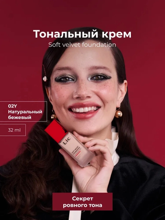 Soft Velvet Lic tonal kremi