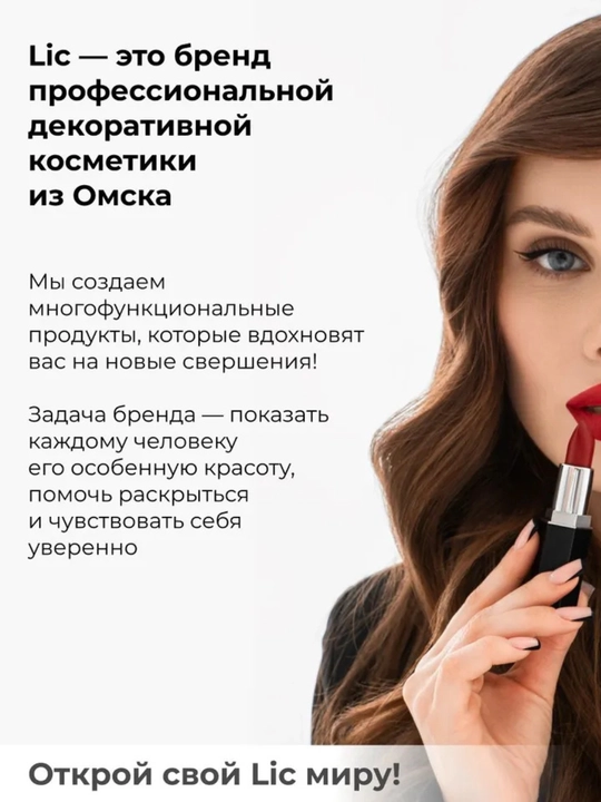 Soft Velvet Lic tonal kremi