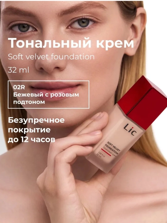 Soft Velvet Lic tonal kremi