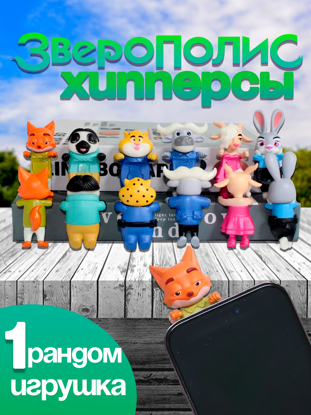 Ментоловый
