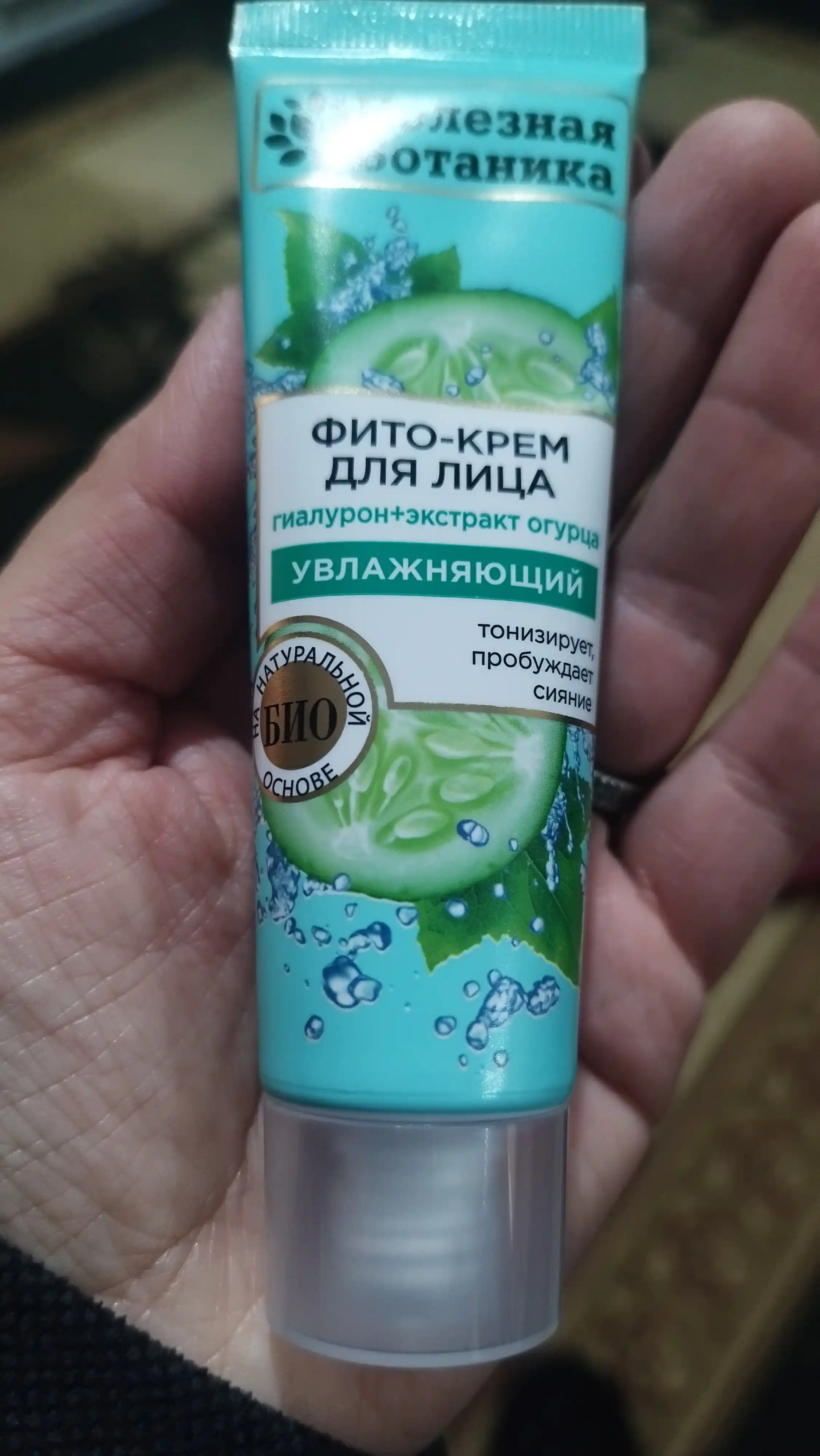 Yuz uchun fito-krem "Poleznaya botanika", 40 ml