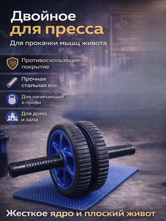 Двойное колесо для пресса - 