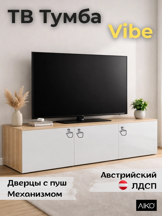 TV tumba AIKO, televizor uchun taglik, Avstriya LDSP - 