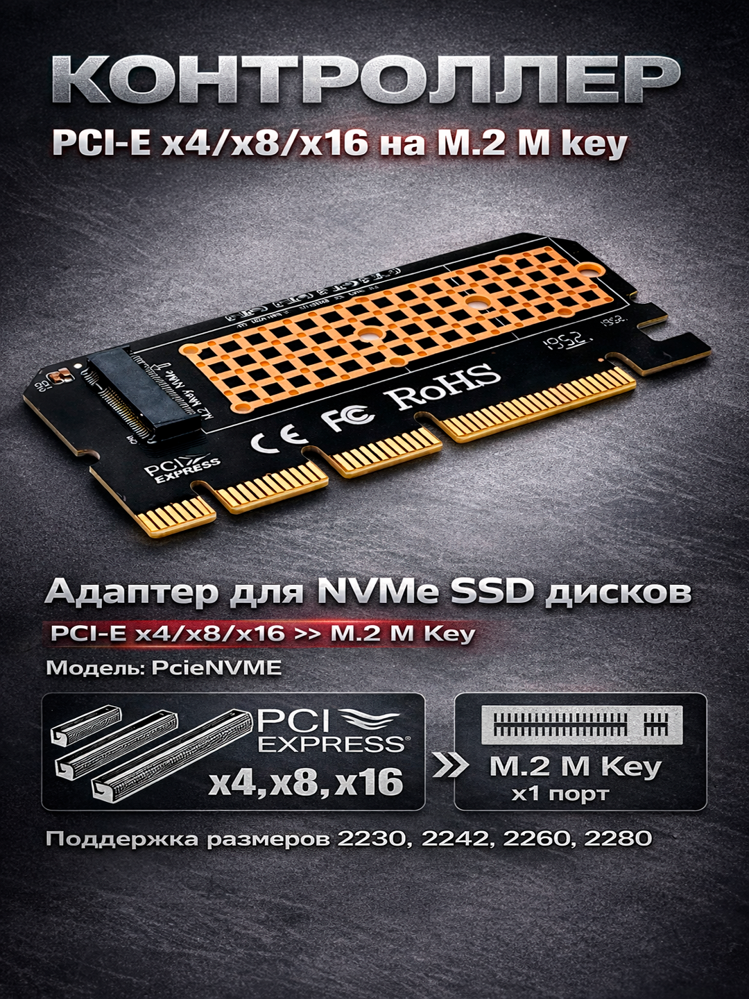 SSD M.2 uchun PCIe m2 NVMe PCI Express X16, X8, X4 adapteri - 