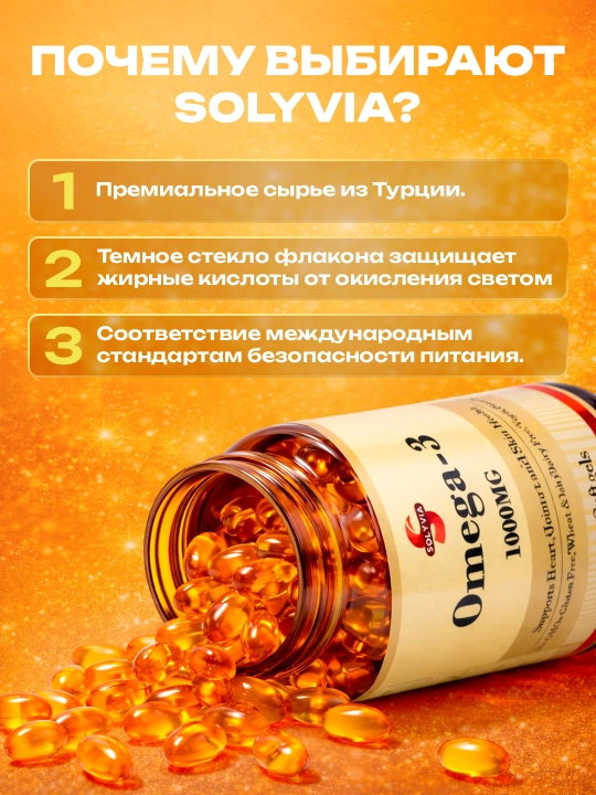 Solyvia Omega-3 1000 mg — 100 ta yumshoq kapsula, yurak va miya uchun qo‘llab-quvvatlovchi