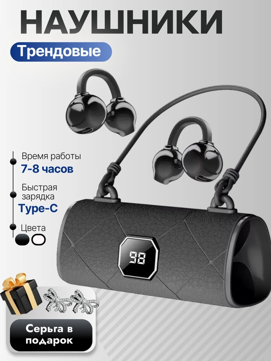 Simsiz quloqchin, Qizlar uchun, Type-C, LED displayga ega - 