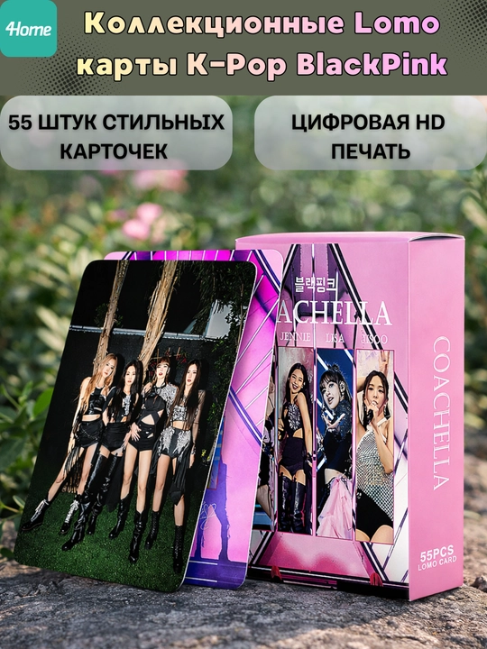 K-Pop BlackPink Lomo kartalari, 20 dan ortiq turlari, 55 dona