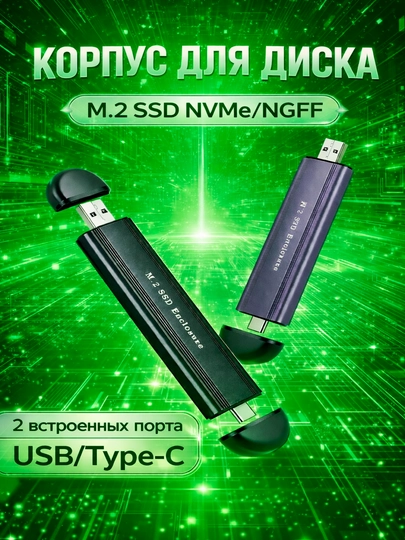 SSD M.2 NVMe/NGFF qolip USB Type-c USB Gen2 - 