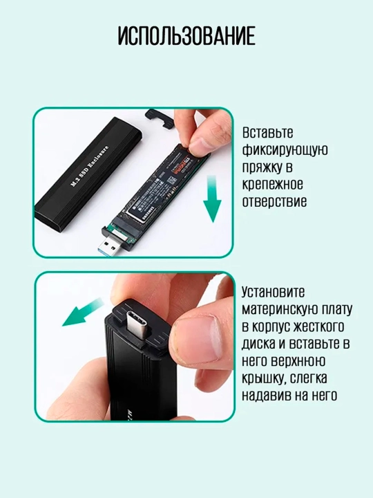 SSD M.2 NVMe/NGFF qolip USB Type-c USB Gen2