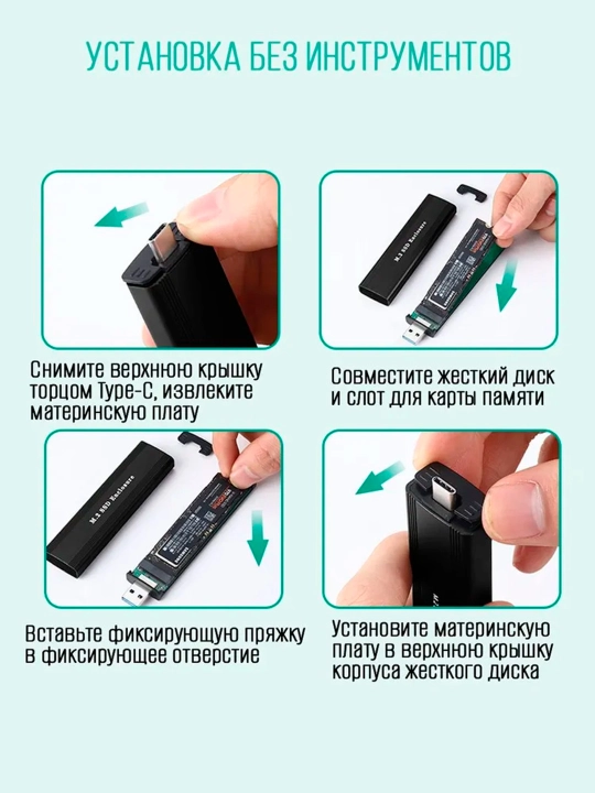 SSD M.2 NVMe/NGFF qolip USB Type-c USB Gen2