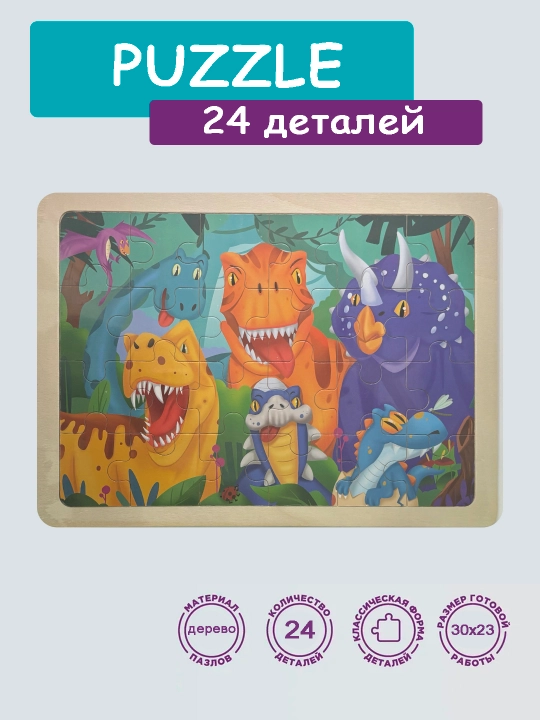 PUZZLE Yog‘och pazl — rivojlantiruvchi o‘yin - 