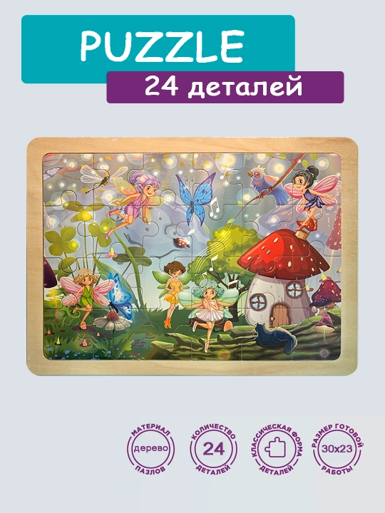 PUZZLE Yog‘och pazl — rivojlantiruvchi o‘yin - 