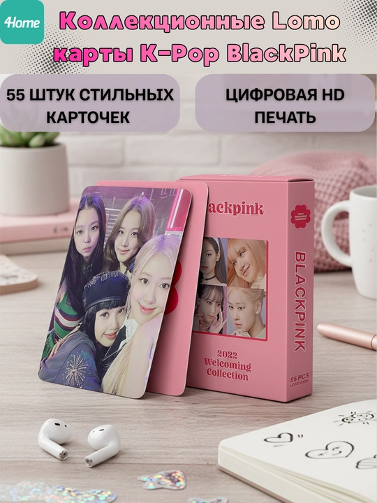 Коллекционные Lomo карты K-Pop BlackPink, более 20 видов, 55 штук