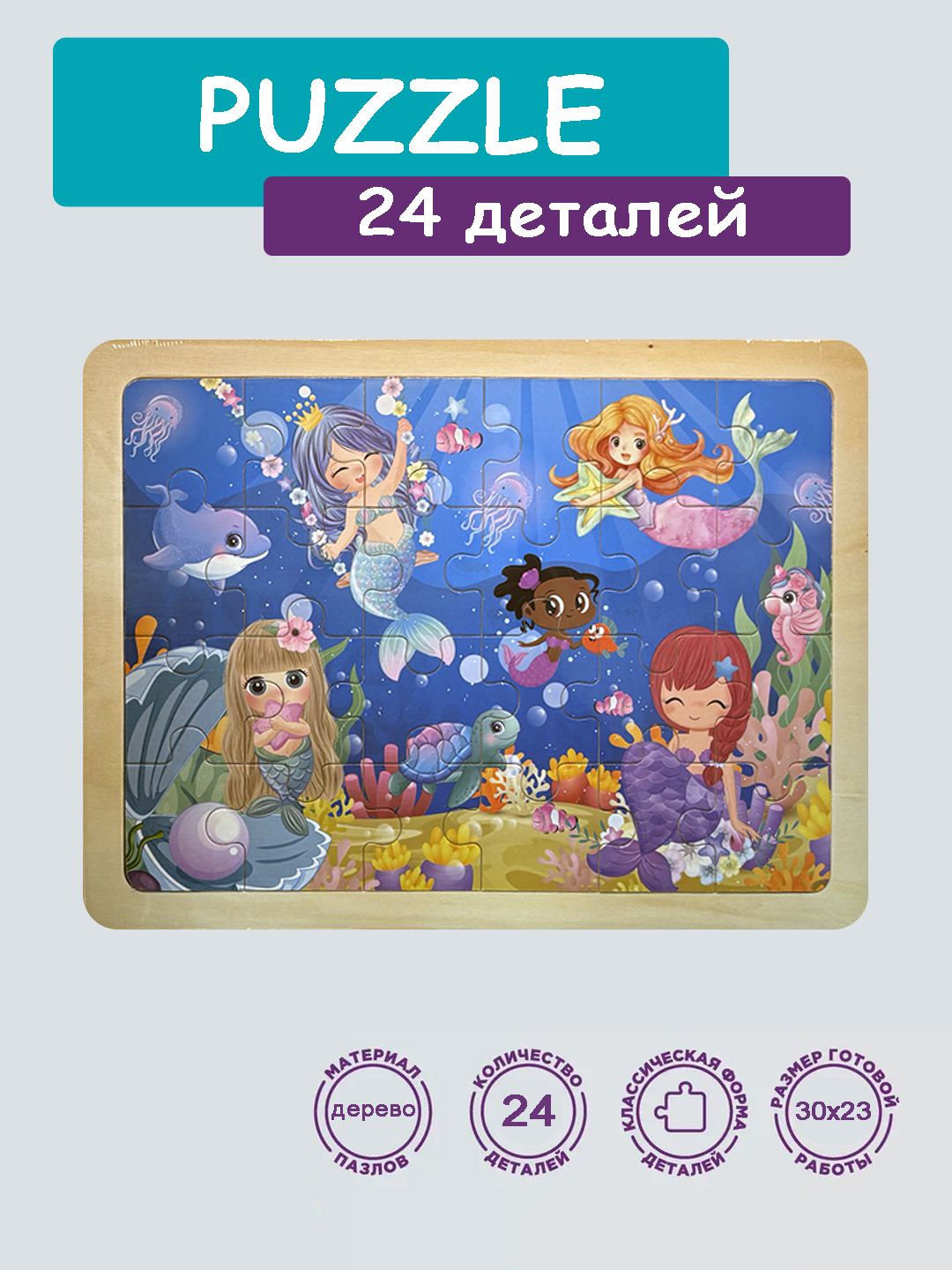 PUZZLE Yog‘och pazl — rivojlantiruvchi o‘yin - 