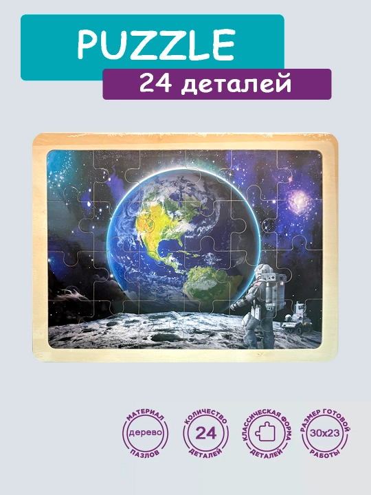 PUZZLE Yog‘och pazl — rivojlantiruvchi o‘yin - 