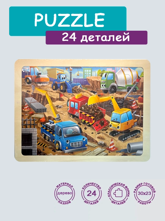 PUZZLE Yog‘och pazl — rivojlantiruvchi o‘yin - 