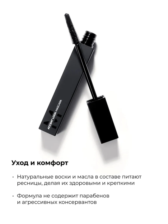 Тушь для ресниц Accent Look/Eye Mascara Accent Look Lic