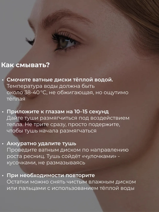 Тушь для ресниц Accent Look/Eye Mascara Accent Look Lic