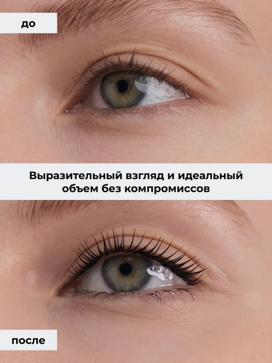 Тушь для ресниц Accent Look/Eye Mascara Accent Look Lic