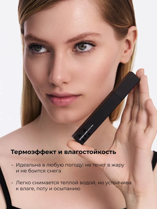 Тушь для ресниц Accent Look/Eye Mascara Accent Look Lic