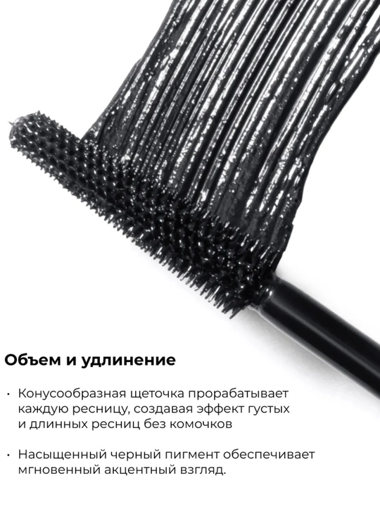 Тушь для ресниц Accent Look/Eye Mascara Accent Look Lic