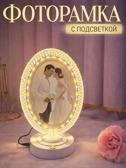 Фоторамка подарок, позволяющий красиво выразить любовь и сохранить воспоминания — KINGSHO-RAMKAYONADI-ОЛИВК