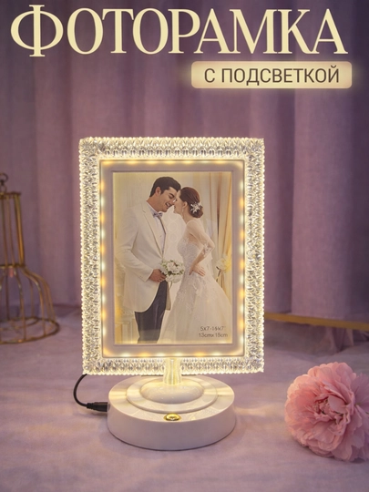 Фоторамка подарок, позволяющий красиво выразить любовь и сохранить воспоминания — KINGSHO-RAMKAYONADI-ПЕСОЧ