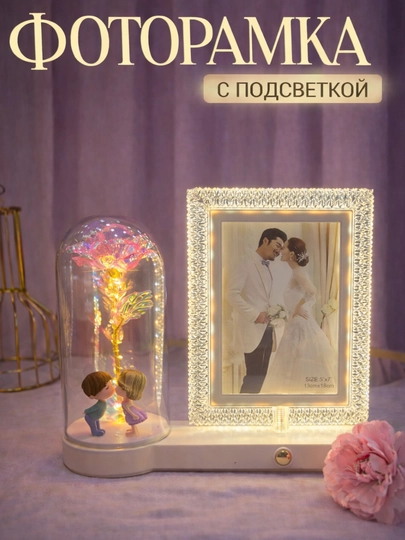 Фоторамка подарок, позволяющий красиво выразить любовь и сохранить воспоминания — KINGSHO-RAMKAYONADI-ХРОМ