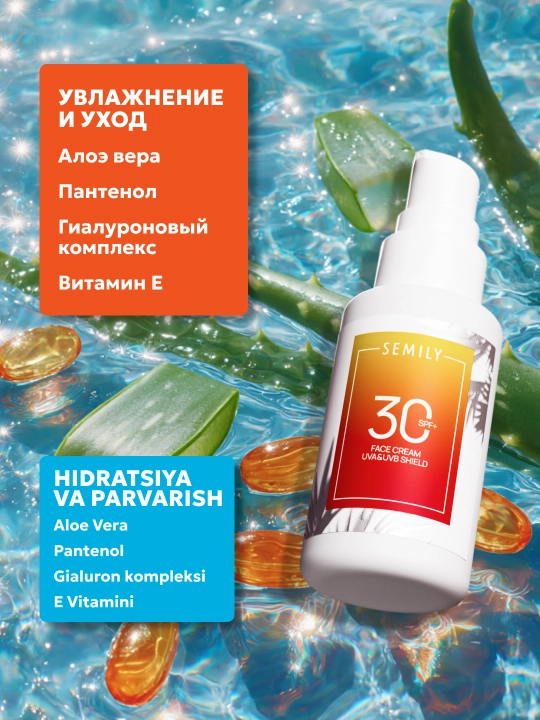 SPF krem, quyoshdan himoya qiluvchi krem yuz uchun SEMILY SPF 30/50, 50 ml