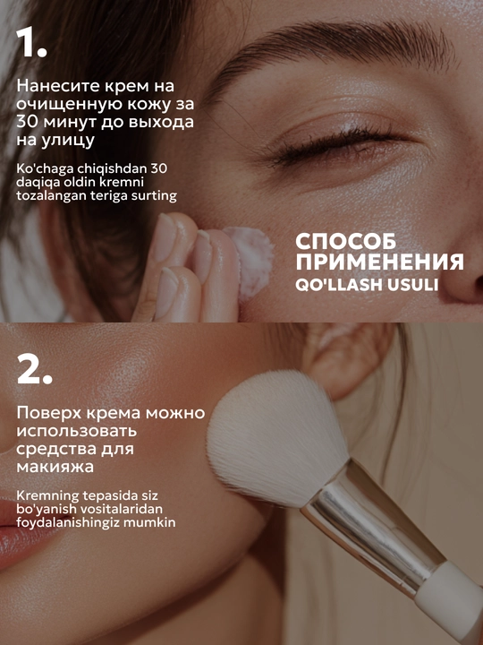 SPF krem, quyoshdan himoya qiluvchi krem yuz uchun SEMILY SPF 30/50, 50 ml