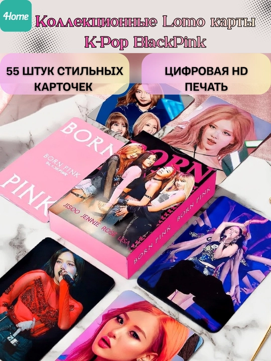 Коллекционные Lomo карты K-Pop BlackPink, более 20 видов, 55 штук