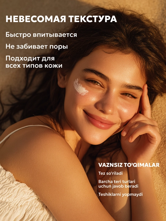 SPF krem, quyoshdan himoya qiluvchi krem yuz uchun SEMILY SPF 30/50, 50 ml