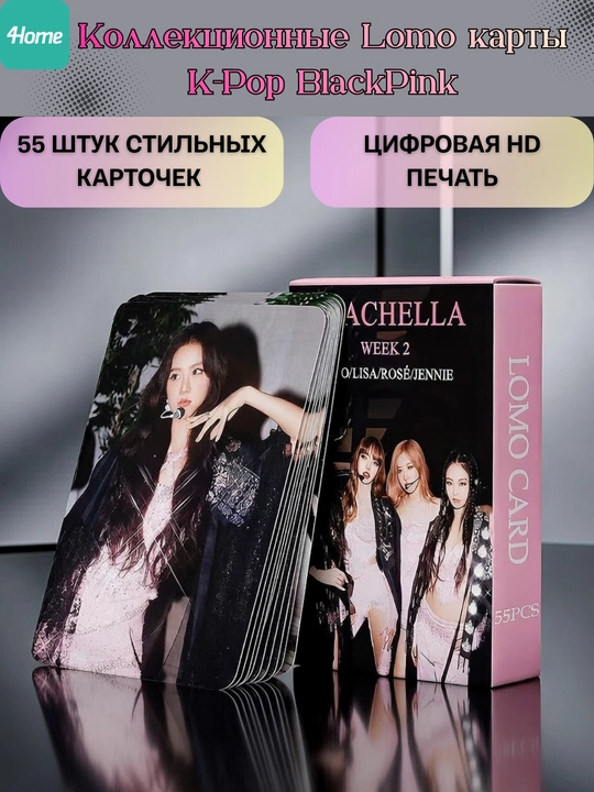 K-Pop BlackPink Lomo kartalari, 20 dan ortiq turlari, 55 dona