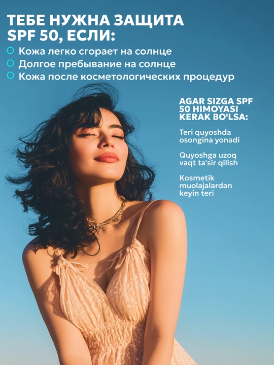 SPF krem, quyoshdan himoya qiluvchi krem yuz uchun SEMILY SPF 30/50, 50 ml