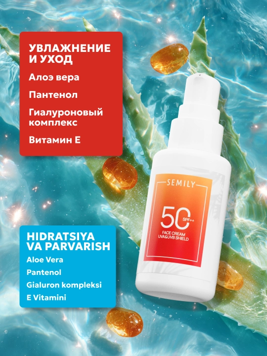 SPF krem, quyoshdan himoya qiluvchi krem yuz uchun SEMILY SPF 30/50, 50 ml