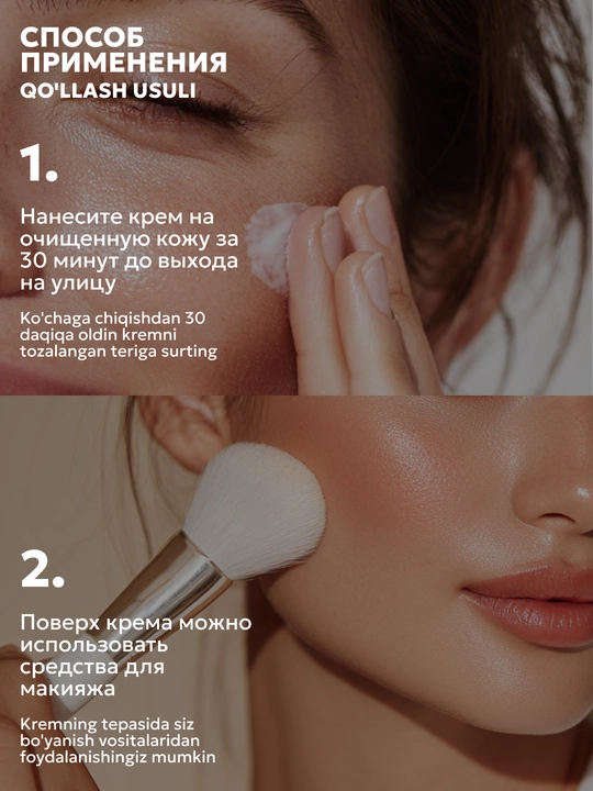 SPF krem, quyoshdan himoya qiluvchi krem yuz uchun SEMILY SPF 30/50, 50 ml