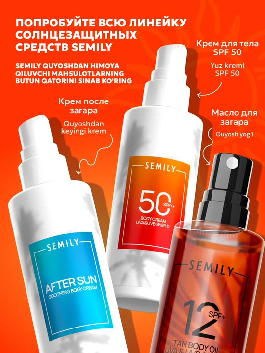 SPF krem, quyoshdan himoya qiluvchi krem yuz uchun SEMILY SPF 30/50, 50 ml