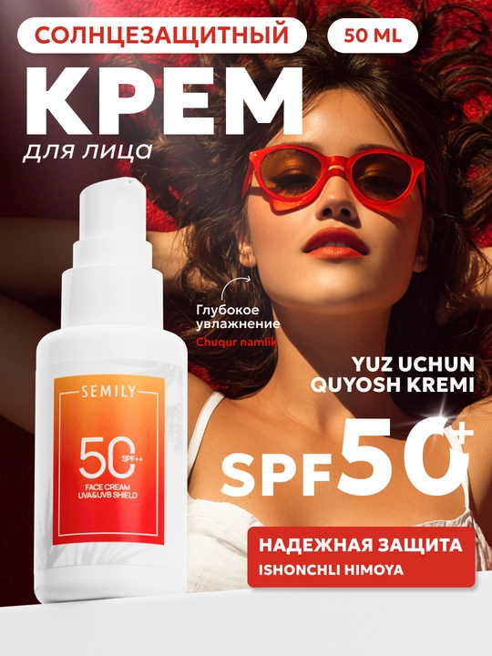 SPF krem, quyoshdan himoya qiluvchi krem yuz uchun SEMILY SPF 30/50, 50 ml - 