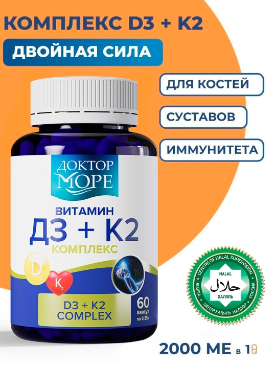 Doktor More Vitamin D3 + K2 / 2000 ME + 50 mkg - 